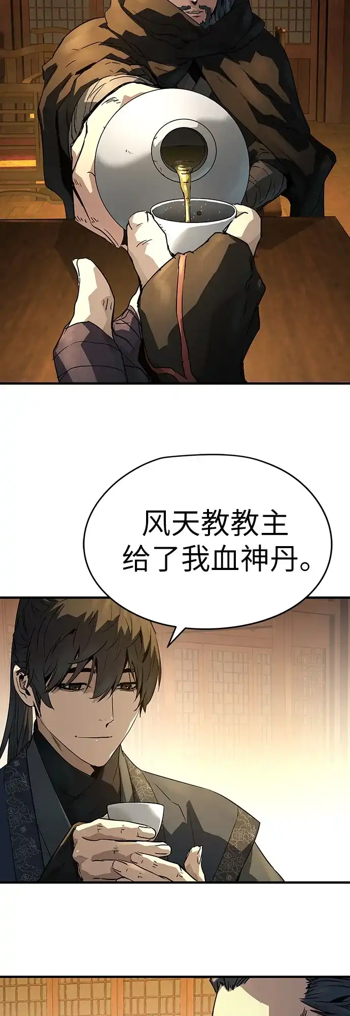 第88话-绝对回归-Y.H.JANG/JP,朴珍焕（第41张）