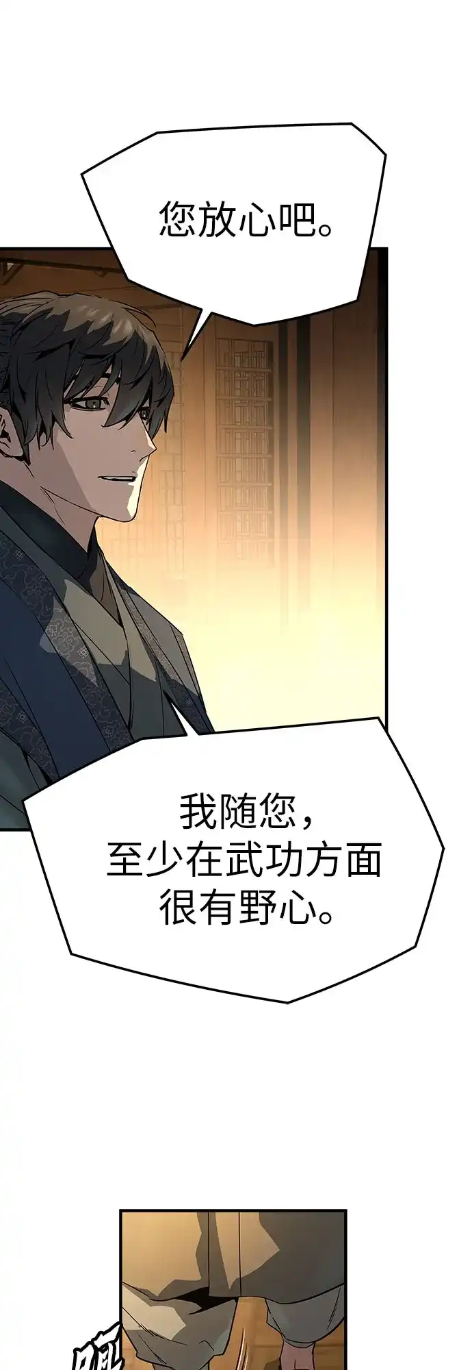 第88话-绝对回归-Y.H.JANG/JP,朴珍焕（第45张）
