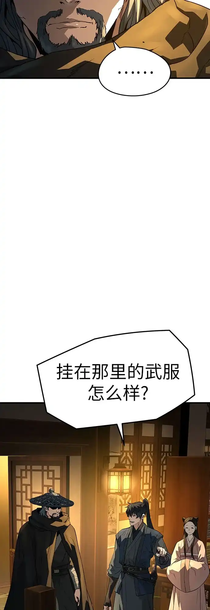 第88话-绝对回归-Y.H.JANG/JP,朴珍焕（第12张）