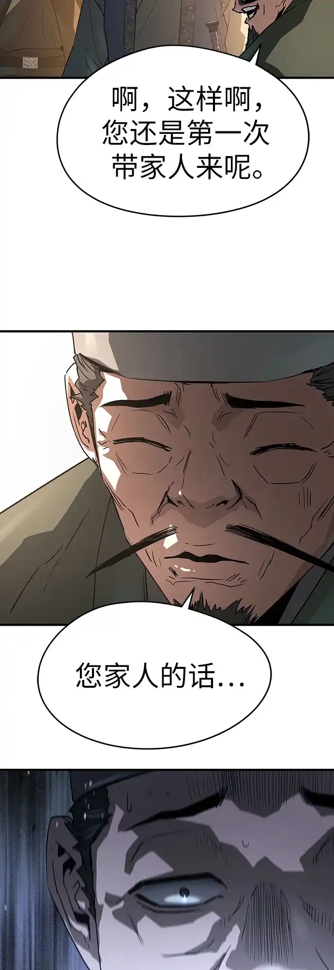 第88话-绝对回归-Y.H.JANG/JP,朴珍焕（第27张）
