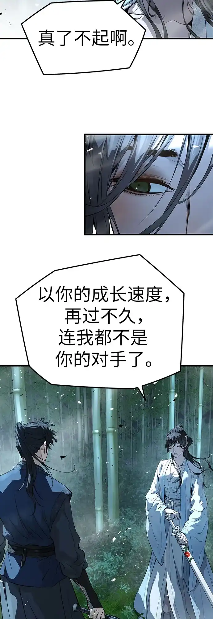 第89话-绝对回归-Y.H.JANG/JP,朴珍焕（第28张）