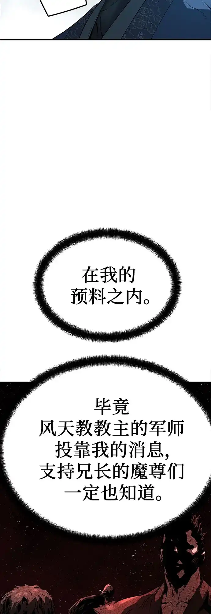 第89话-绝对回归-Y.H.JANG/JP,朴珍焕（第50张）