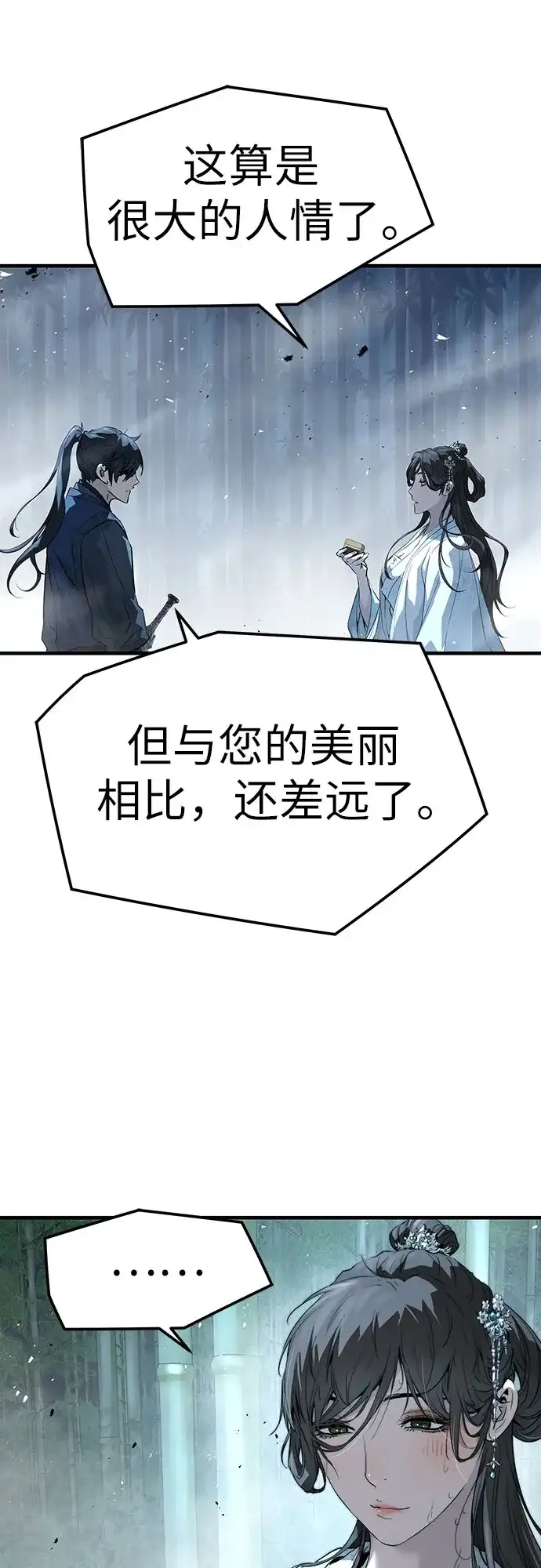 第89话-绝对回归-Y.H.JANG/JP,朴珍焕（第38张）