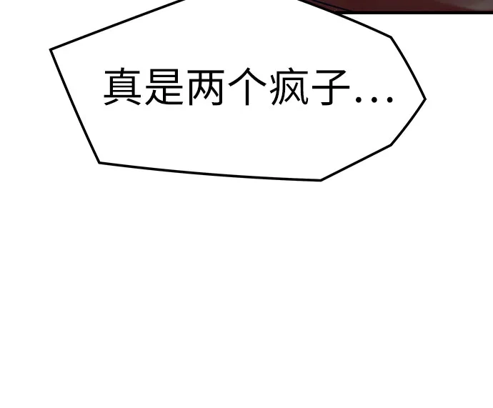 第89话-绝对回归-Y.H.JANG/JP,朴珍焕（第84张）
