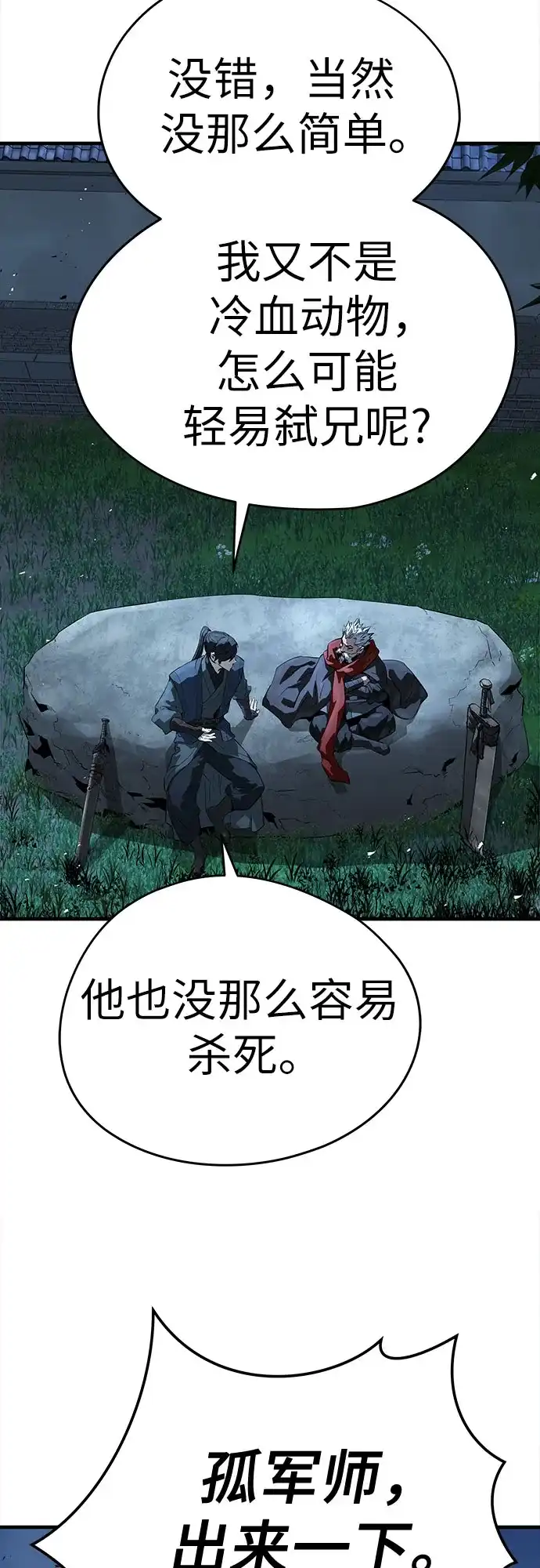 第89话-绝对回归-Y.H.JANG/JP,朴珍焕（第62张）
