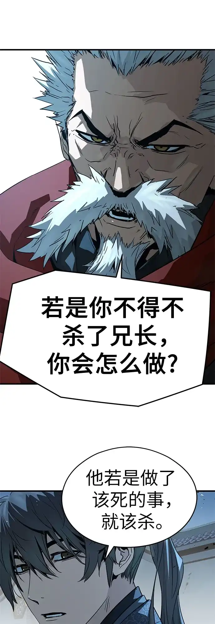 第89话-绝对回归-Y.H.JANG/JP,朴珍焕（第59张）
