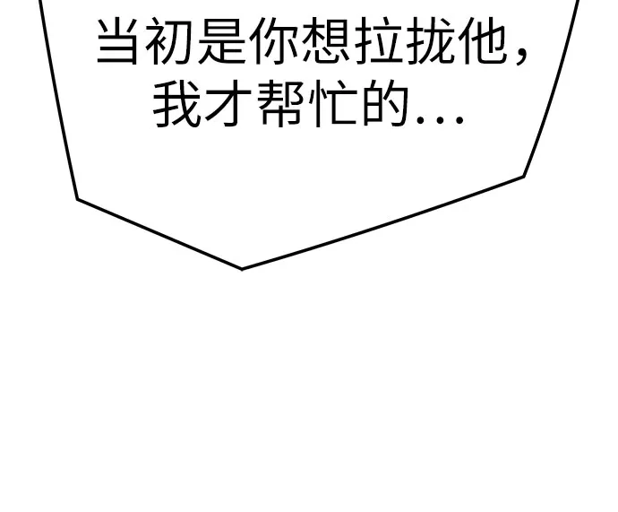第89话-绝对回归-Y.H.JANG/JP,朴珍焕（第68张）
