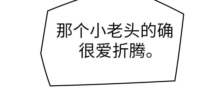 第89话-绝对回归-Y.H.JANG/JP,朴珍焕（第52张）