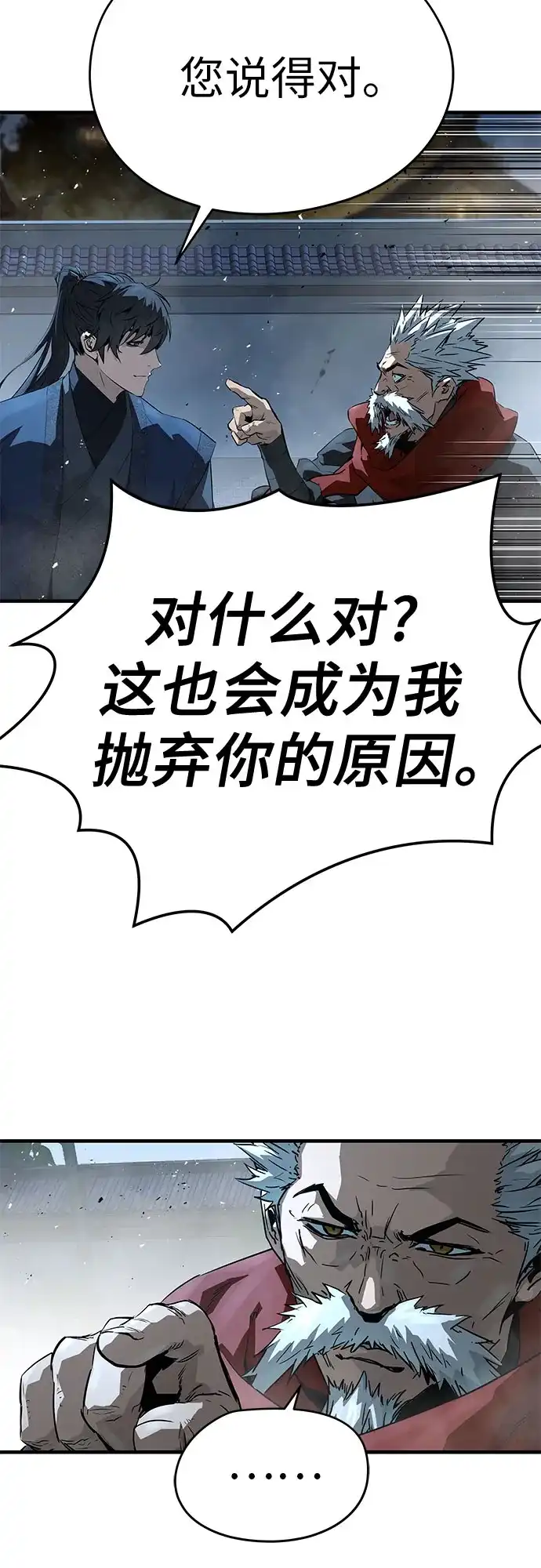 第89话-绝对回归-Y.H.JANG/JP,朴珍焕（第58张）
