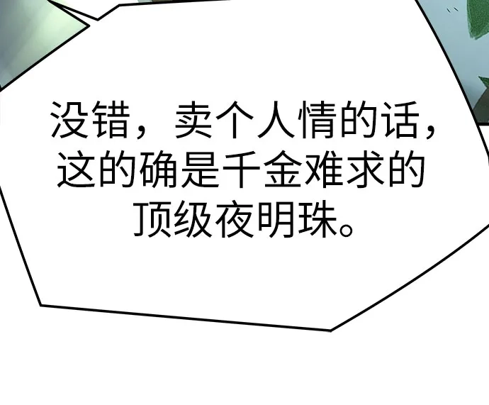 第89话-绝对回归-Y.H.JANG/JP,朴珍焕（第37张）