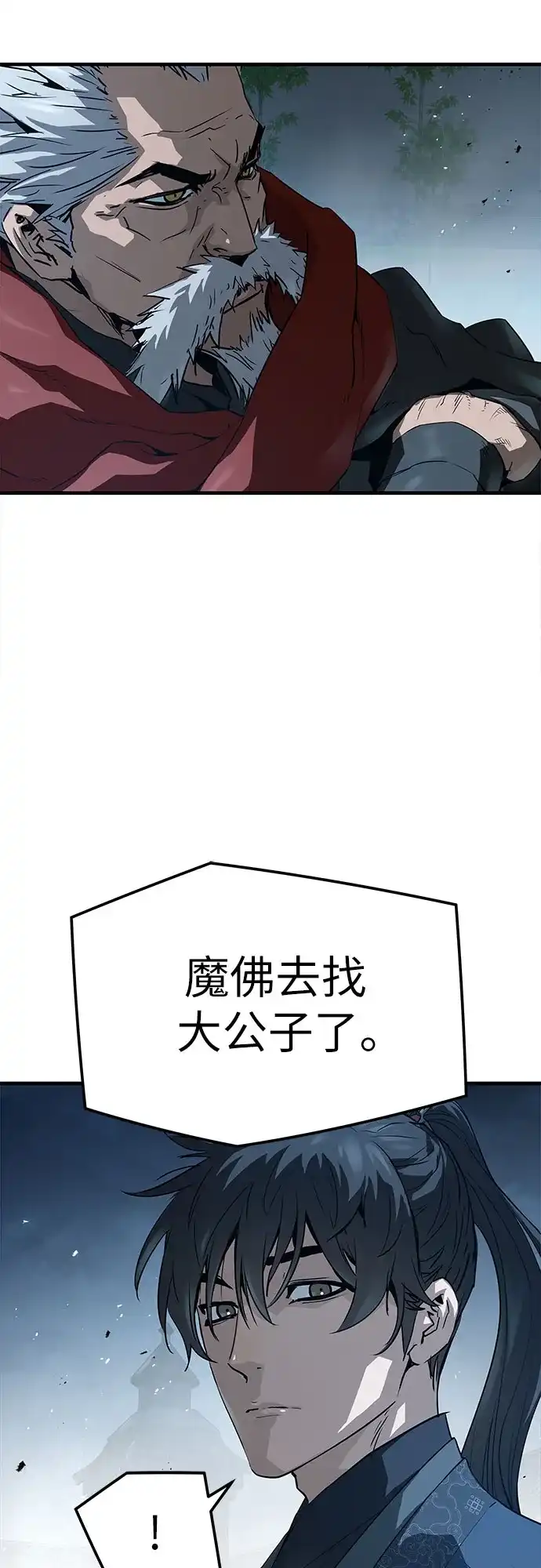 第89话-绝对回归-Y.H.JANG/JP,朴珍焕（第49张）