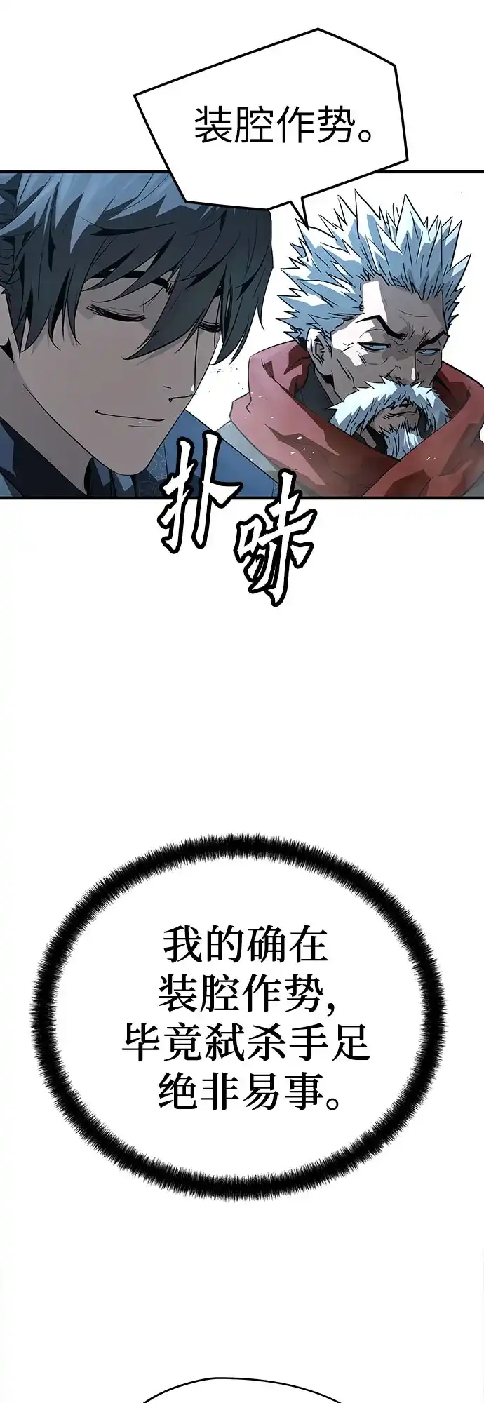 第89话-绝对回归-Y.H.JANG/JP,朴珍焕（第61张）