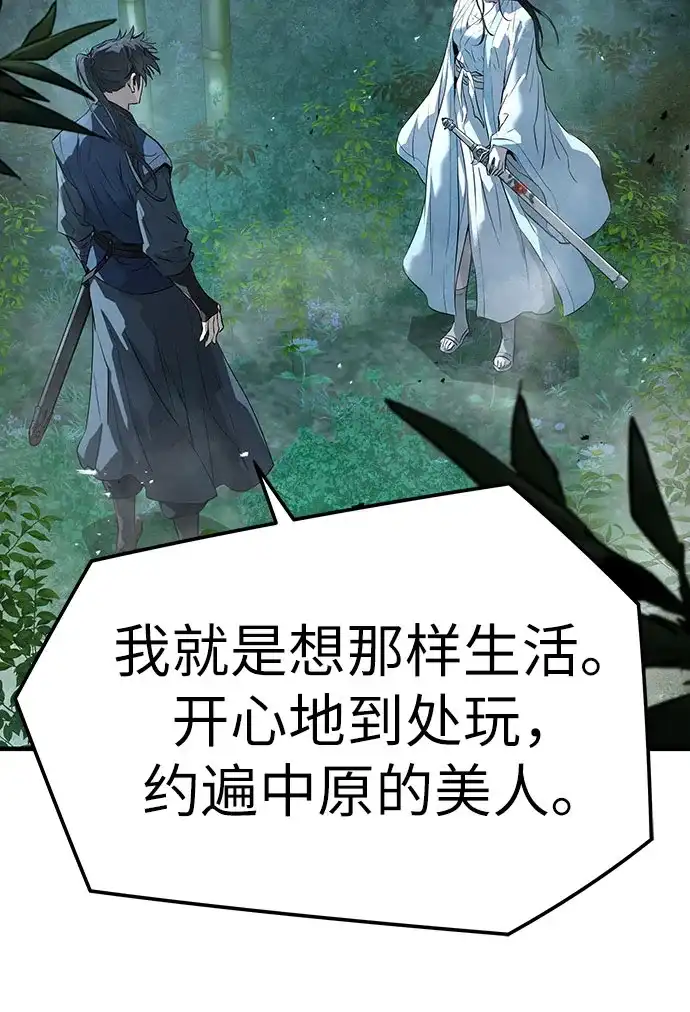 第89话-绝对回归-Y.H.JANG/JP,朴珍焕（第41张）
