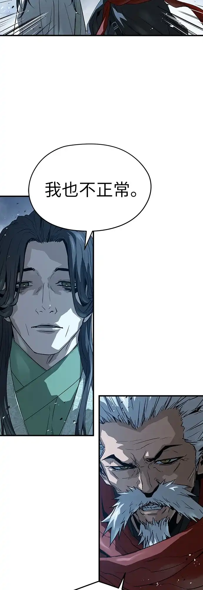 第89话-绝对回归-Y.H.JANG/JP,朴珍焕（第83张）