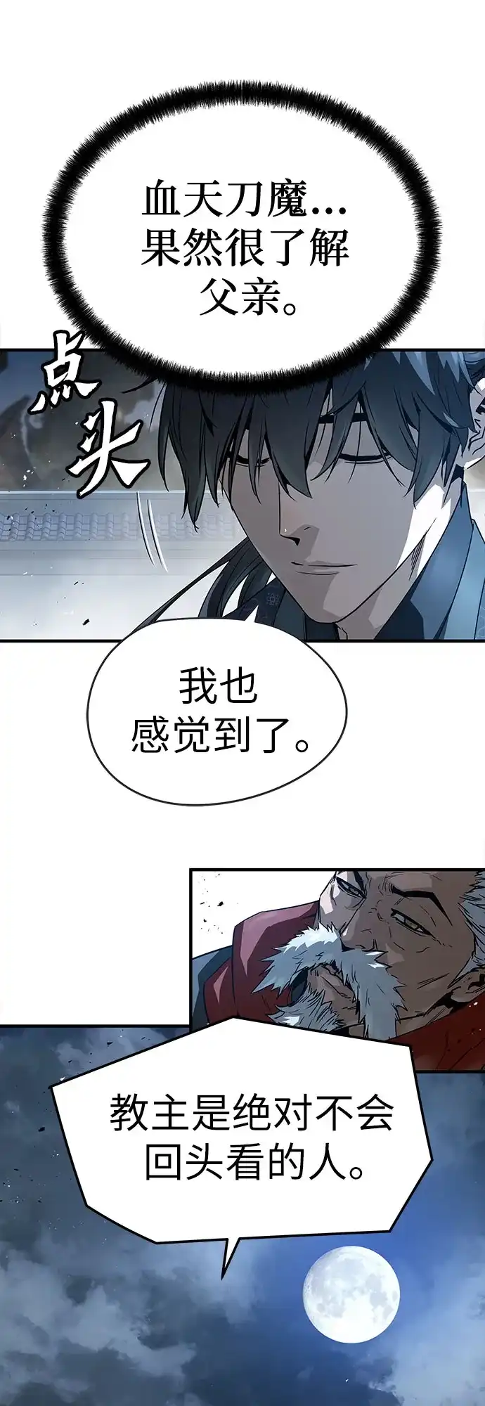 第89话-绝对回归-Y.H.JANG/JP,朴珍焕（第75张）