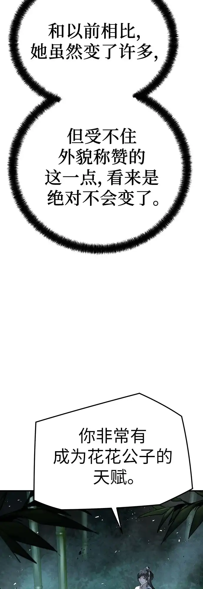第89话-绝对回归-Y.H.JANG/JP,朴珍焕（第40张）