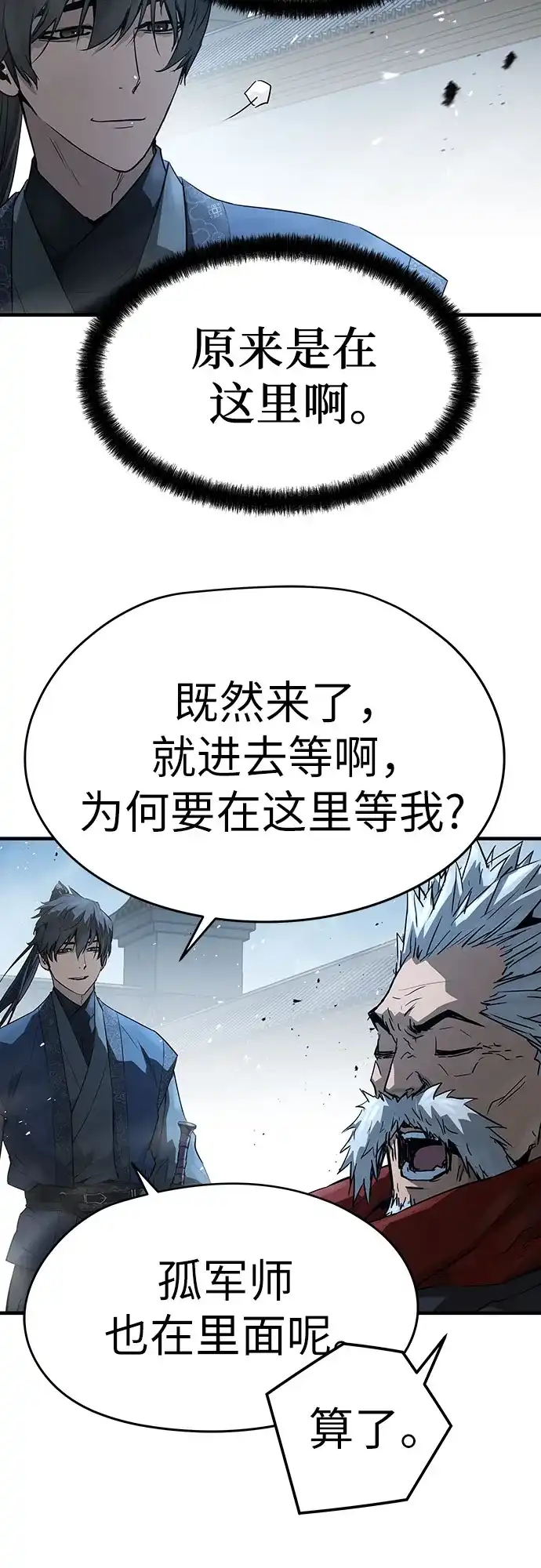 第89话-绝对回归-Y.H.JANG/JP,朴珍焕（第46张）