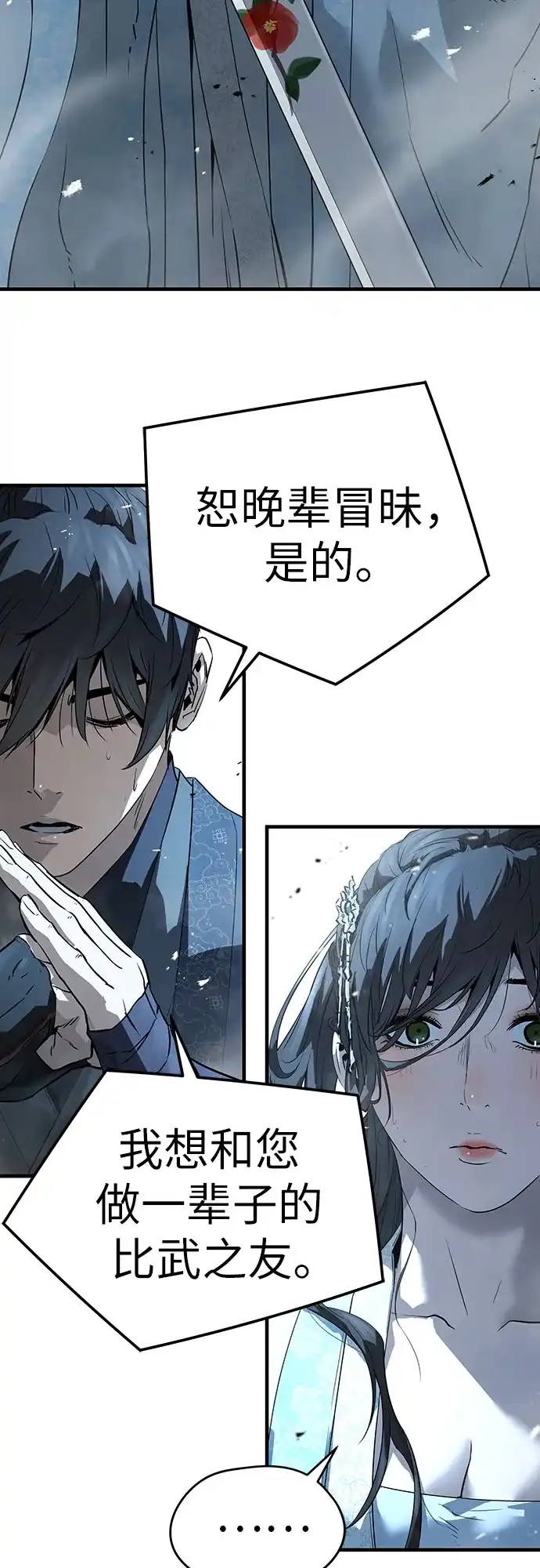 第89话-绝对回归-Y.H.JANG/JP,朴珍焕（第32张）