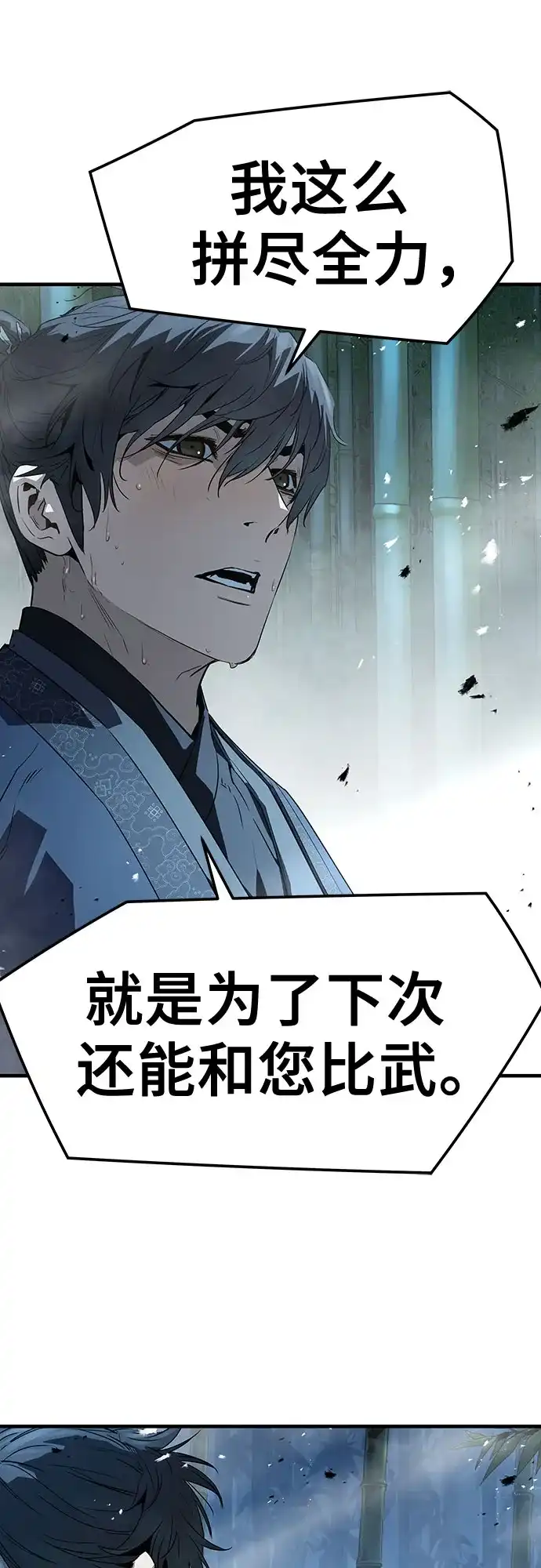 第89话-绝对回归-Y.H.JANG/JP,朴珍焕（第30张）