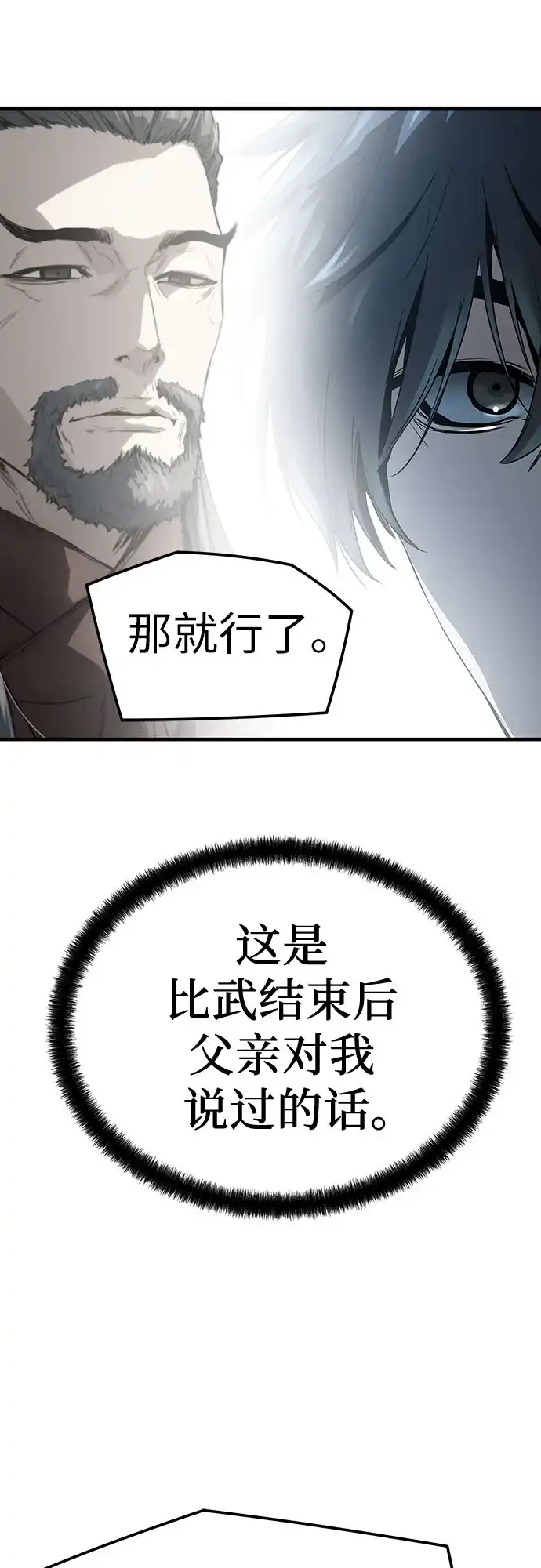 第89话-绝对回归-Y.H.JANG/JP,朴珍焕（第78张）