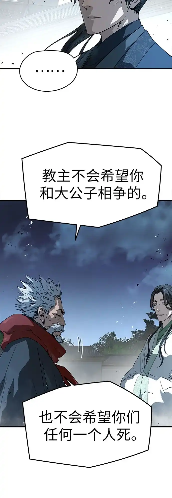 第89话-绝对回归-Y.H.JANG/JP,朴珍焕（第74张）
