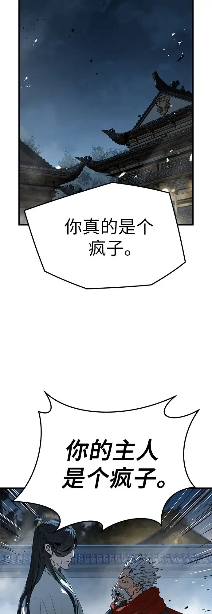 第89话-绝对回归-Y.H.JANG/JP,朴珍焕（第82张）