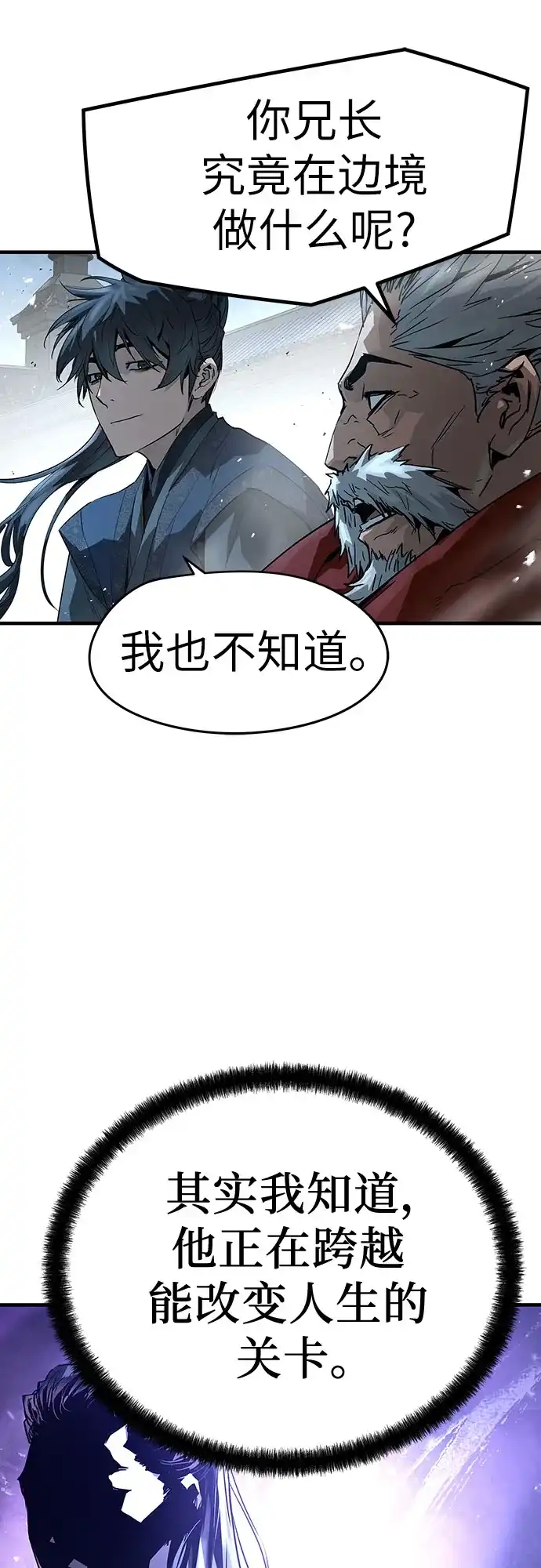 第89话-绝对回归-Y.H.JANG/JP,朴珍焕（第53张）