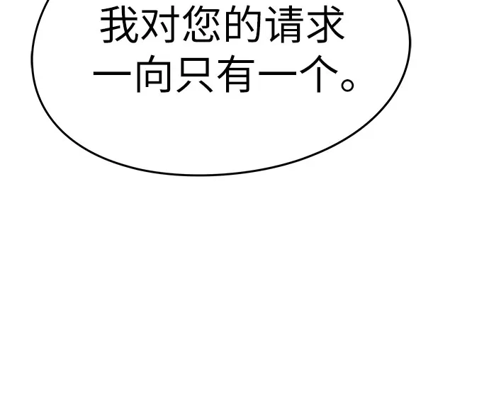 第89话-绝对回归-Y.H.JANG/JP,朴珍焕（第80张）