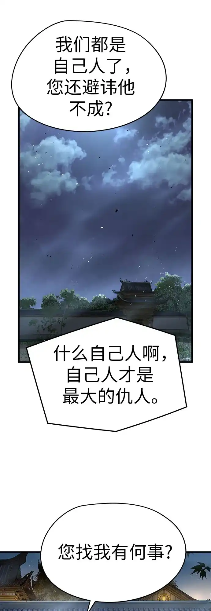 第89话-绝对回归-Y.H.JANG/JP,朴珍焕（第47张）