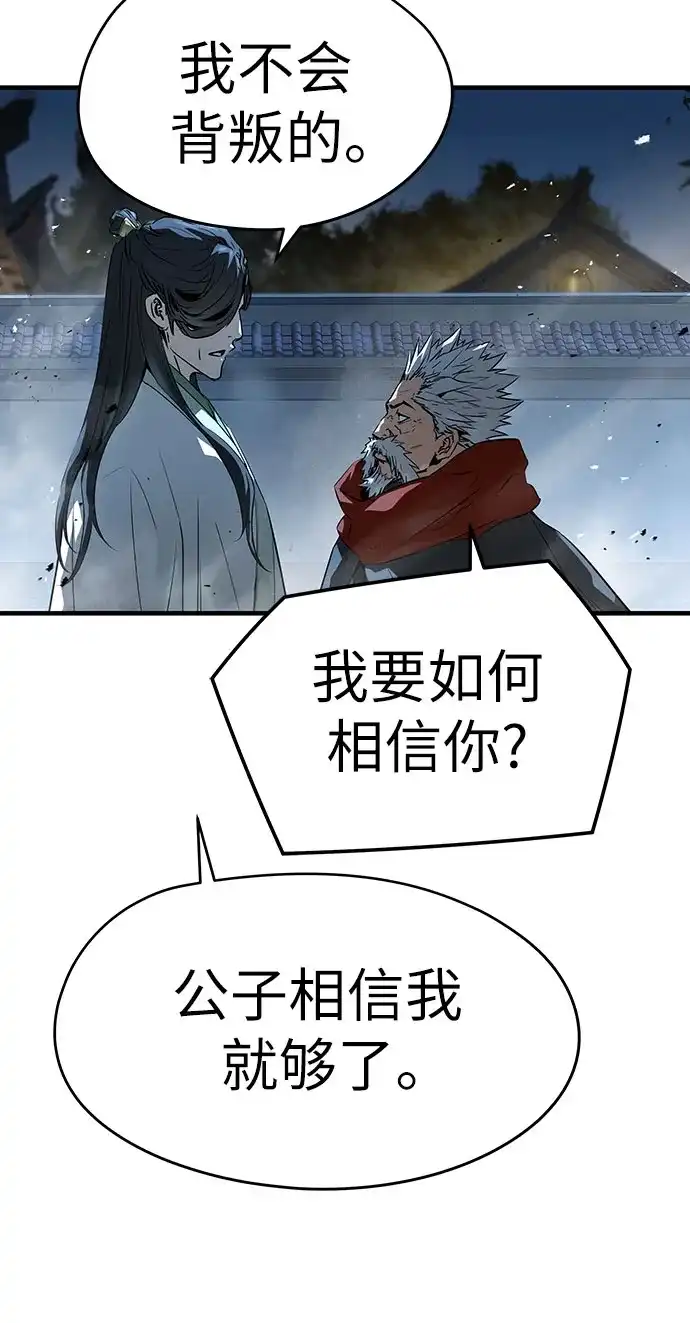 第89话-绝对回归-Y.H.JANG/JP,朴珍焕（第72张）