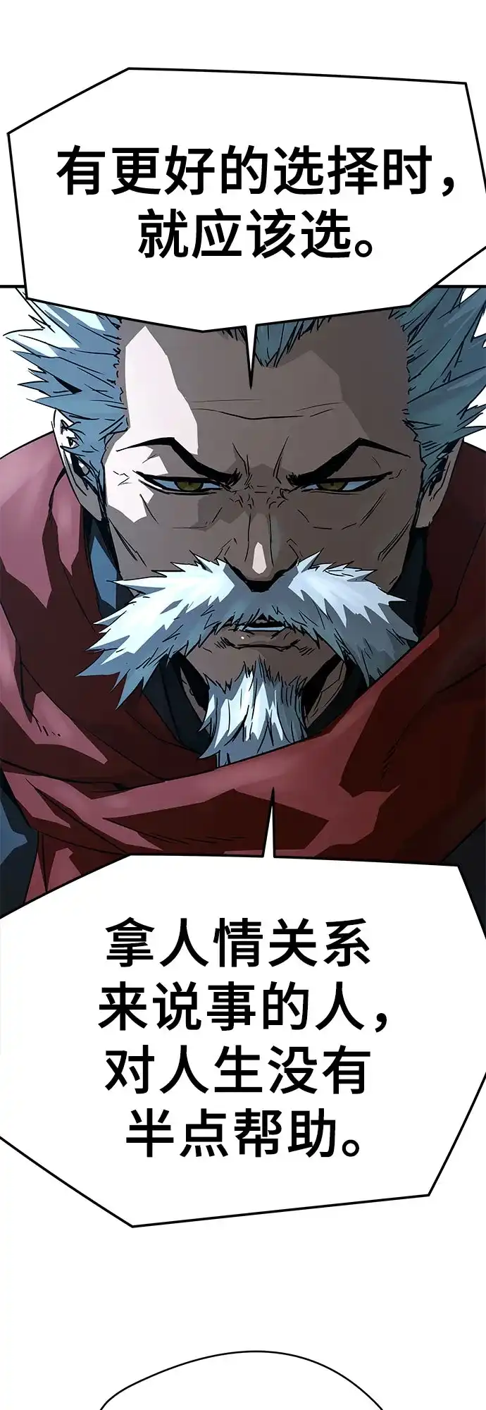 第89话-绝对回归-Y.H.JANG/JP,朴珍焕（第57张）