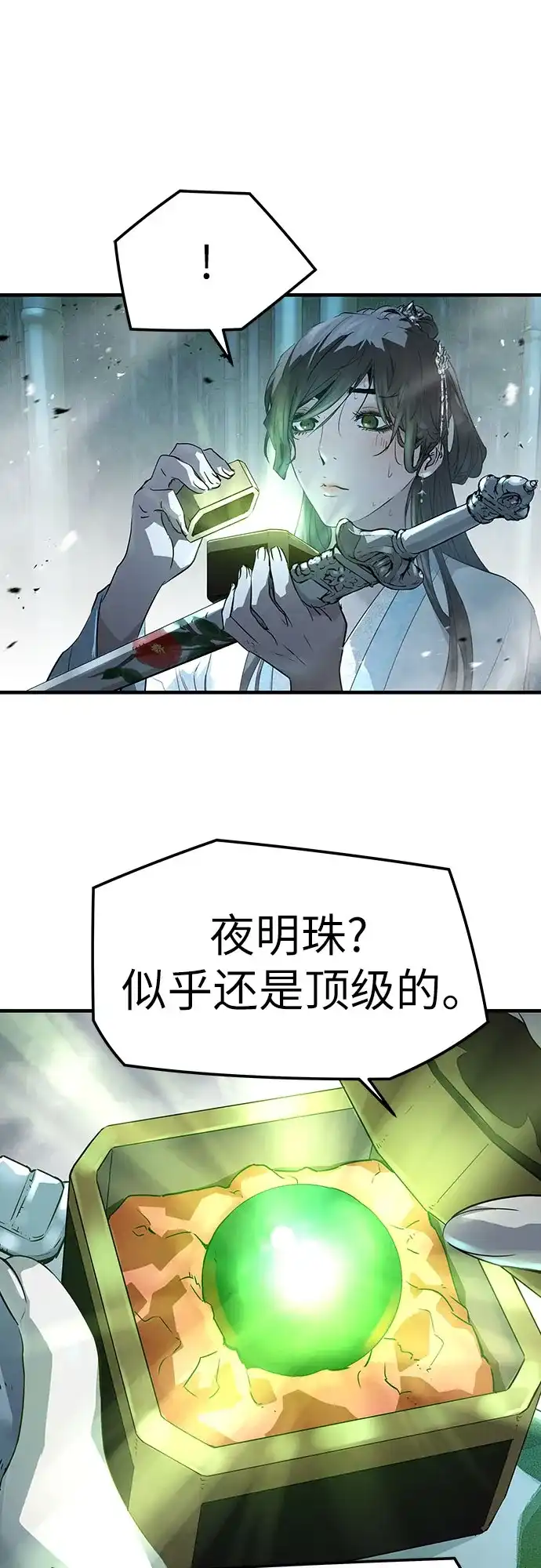 第89话-绝对回归-Y.H.JANG/JP,朴珍焕（第36张）