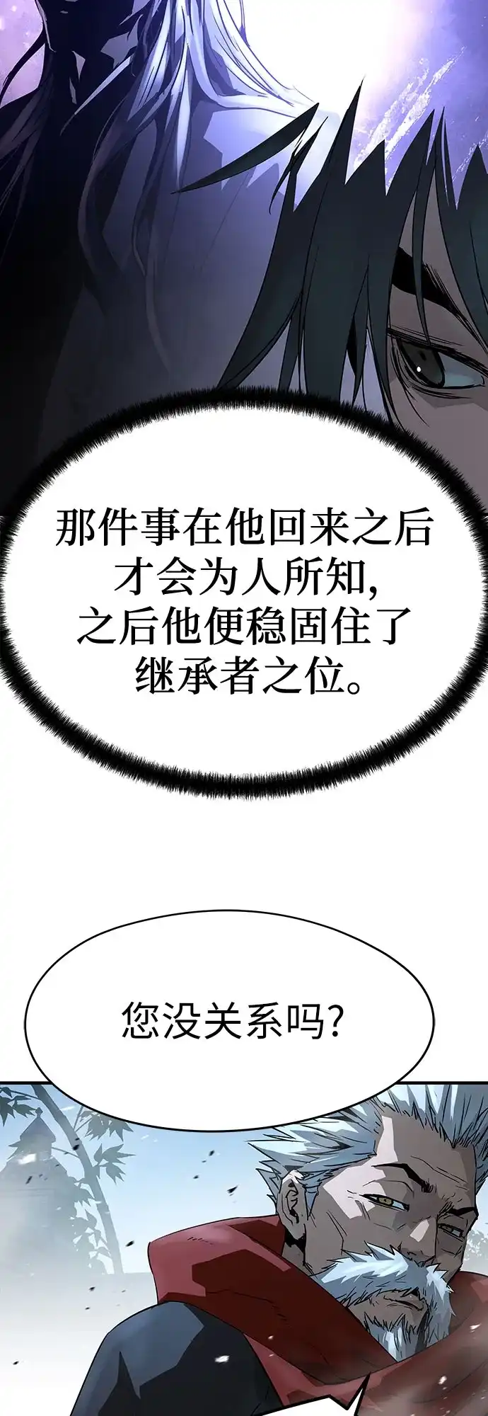 第89话-绝对回归-Y.H.JANG/JP,朴珍焕（第54张）