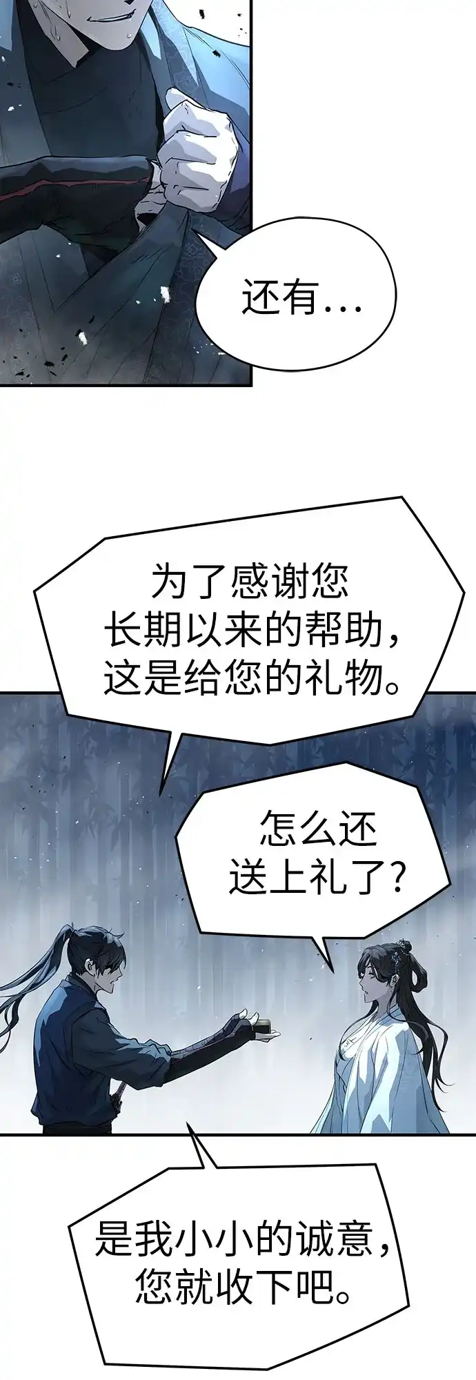 第89话-绝对回归-Y.H.JANG/JP,朴珍焕（第35张）