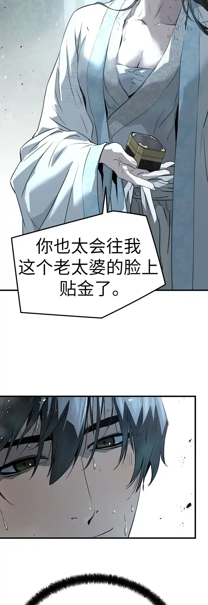 第89话-绝对回归-Y.H.JANG/JP,朴珍焕（第39张）
