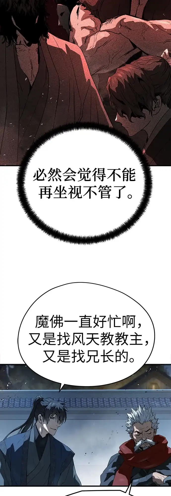 第89话-绝对回归-Y.H.JANG/JP,朴珍焕（第51张）