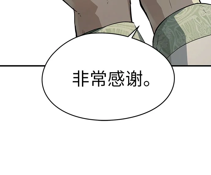 第90话-绝对回归-Y.H.JANG/JP,朴珍焕（第5张）