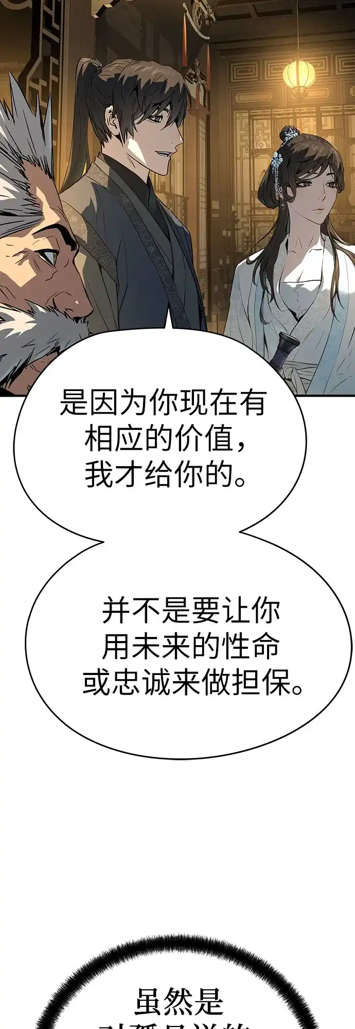第90话-绝对回归-Y.H.JANG/JP,朴珍焕（第12张）