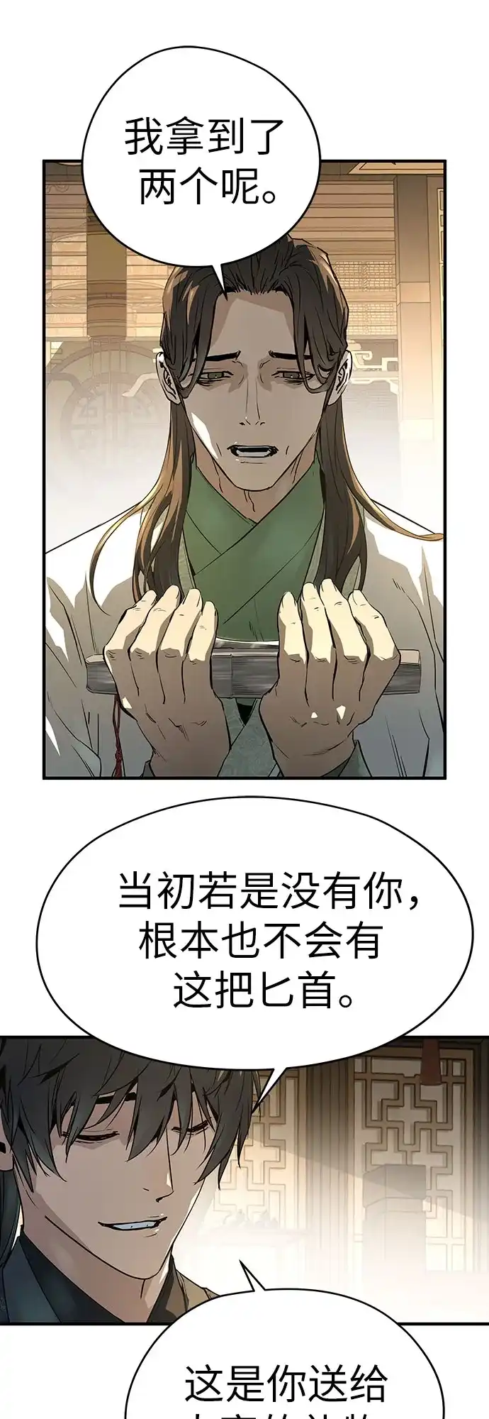 第90话-绝对回归-Y.H.JANG/JP,朴珍焕（第6张）