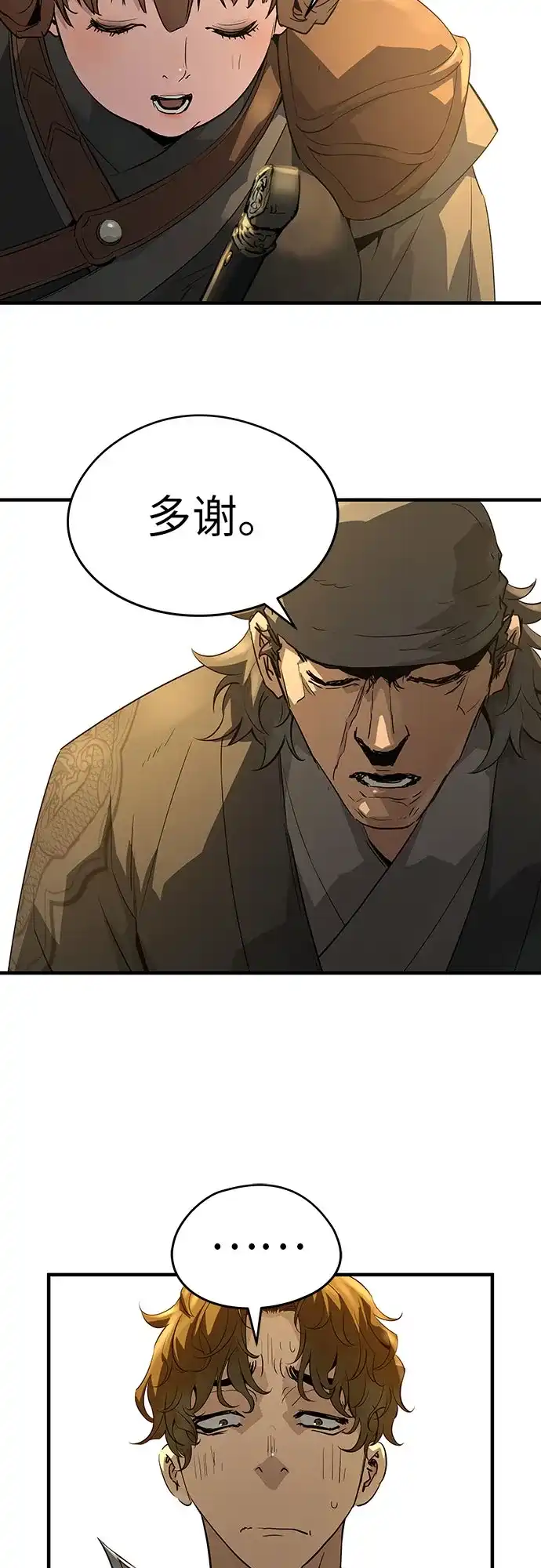 第90话-绝对回归-Y.H.JANG/JP,朴珍焕（第15张）