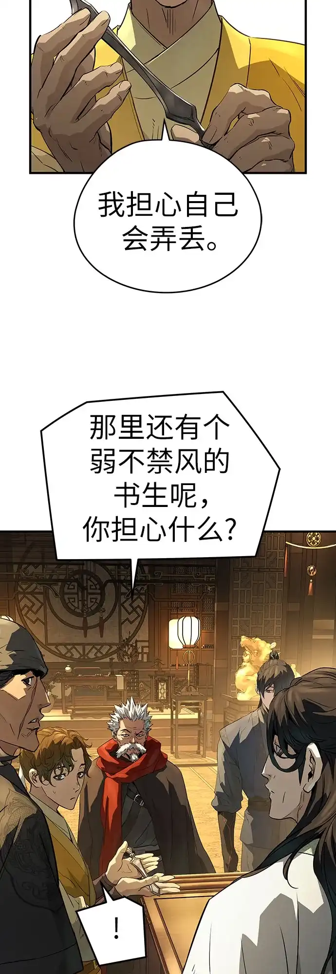 第90话-绝对回归-Y.H.JANG/JP,朴珍焕（第16张）