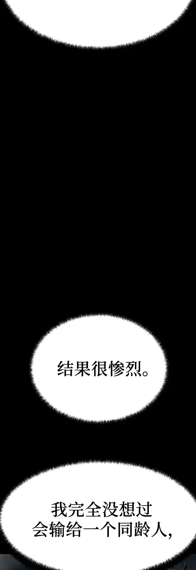 第91话-绝对回归-Y.H.JANG/JP,朴珍焕（第7张）