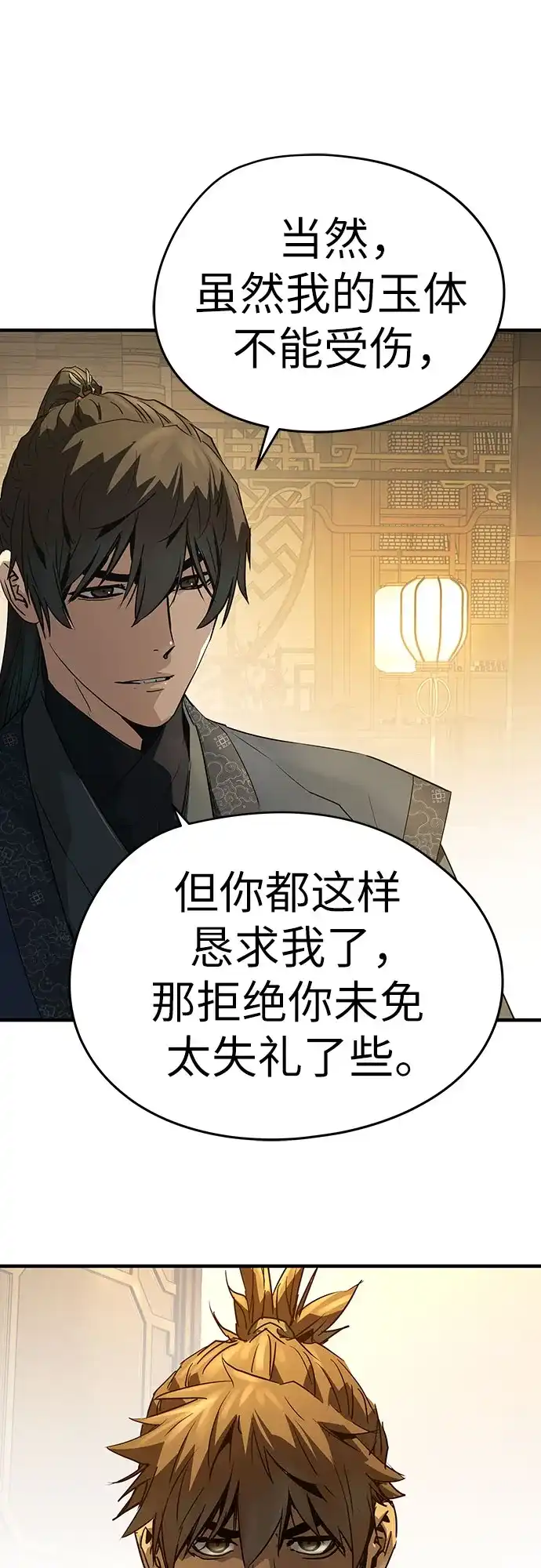 第91话-绝对回归-Y.H.JANG/JP,朴珍焕（第12张）