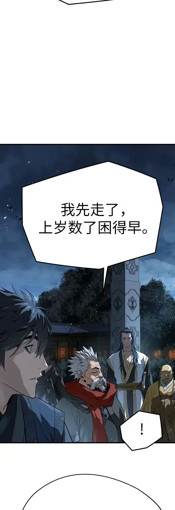 第91话-绝对回归-Y.H.JANG/JP,朴珍焕（第27张）