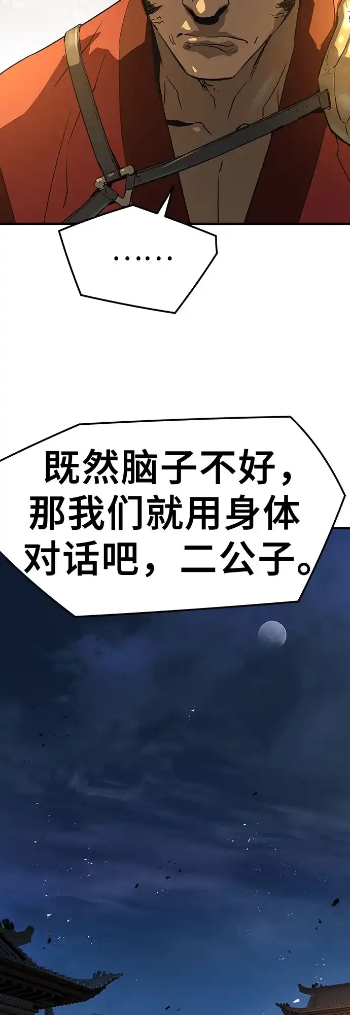 第91话-绝对回归-Y.H.JANG/JP,朴珍焕（第20张）