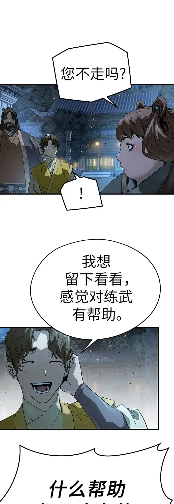 第91话-绝对回归-Y.H.JANG/JP,朴珍焕（第34张）