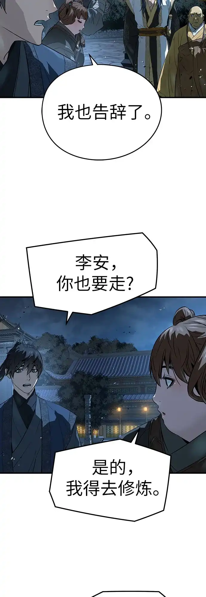 第91话-绝对回归-Y.H.JANG/JP,朴珍焕（第31张）