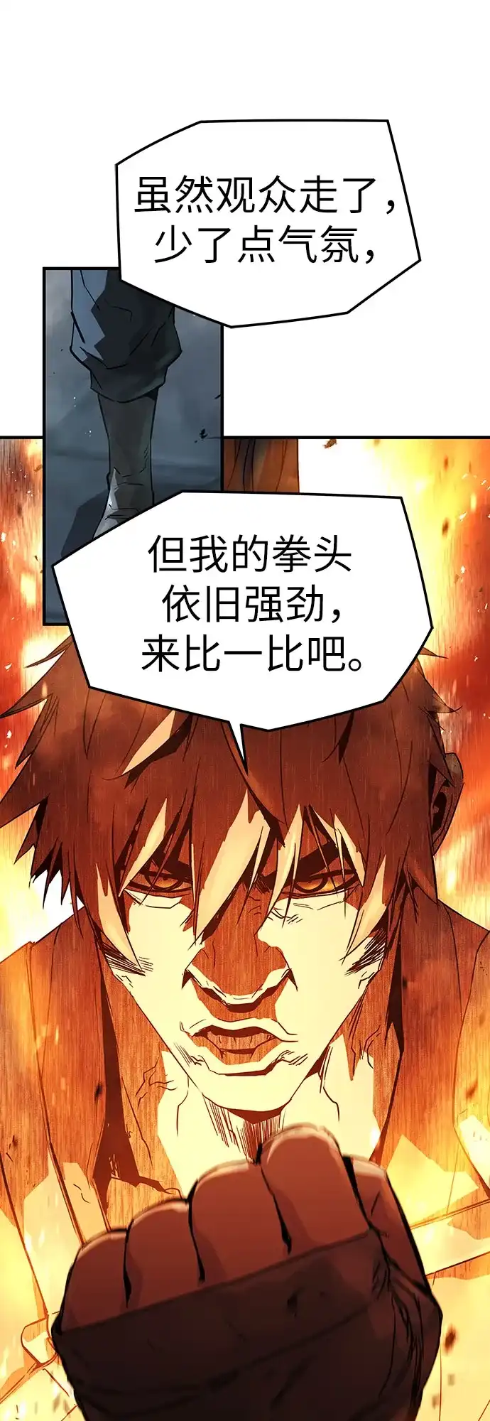 第91话-绝对回归-Y.H.JANG/JP,朴珍焕（第42张）