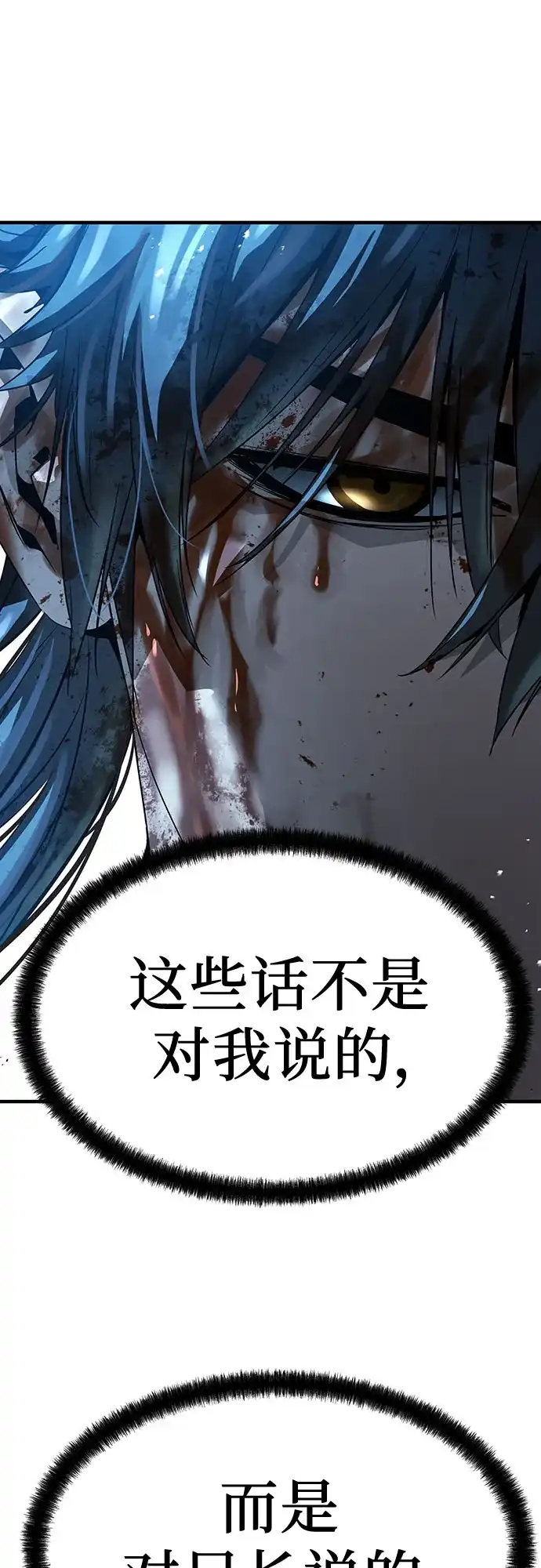 第91话-绝对回归-Y.H.JANG/JP,朴珍焕（第83张）
