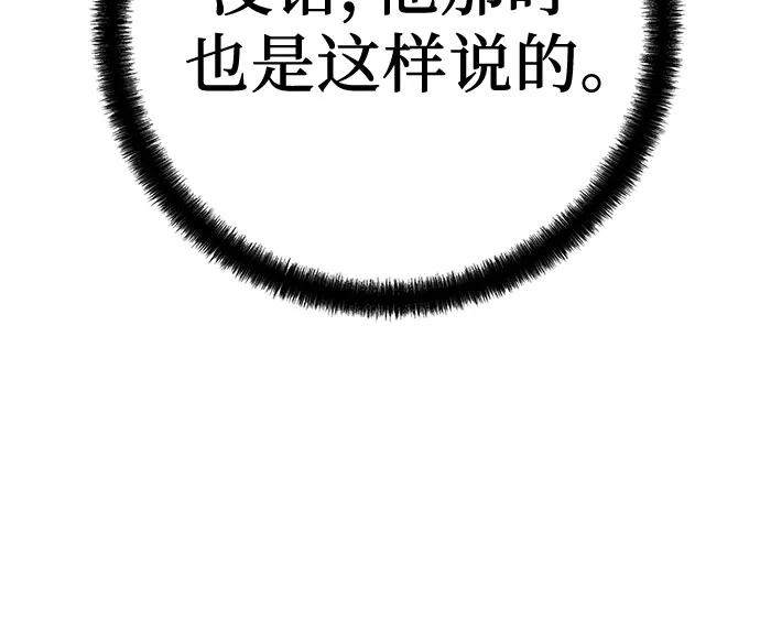 第91话-绝对回归-Y.H.JANG/JP,朴珍焕（第5张）